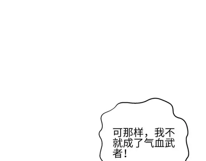 《全球高武》309 倾巢而动图31