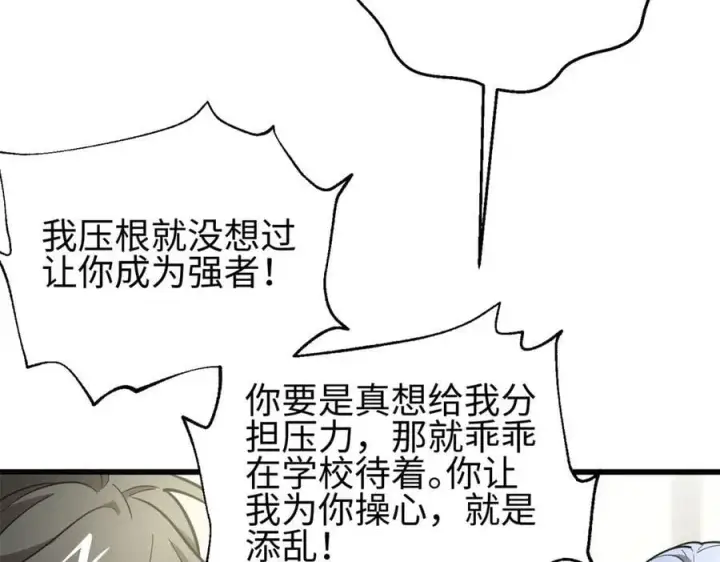 《全球高武》309 倾巢而动图32