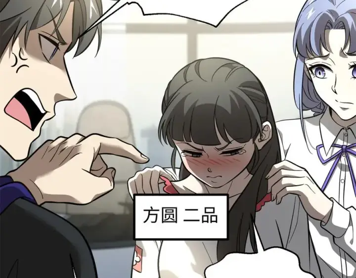 《全球高武》309 倾巢而动图34