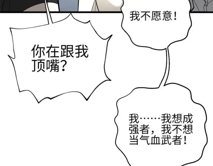 《全球高武》309 倾巢而动图35