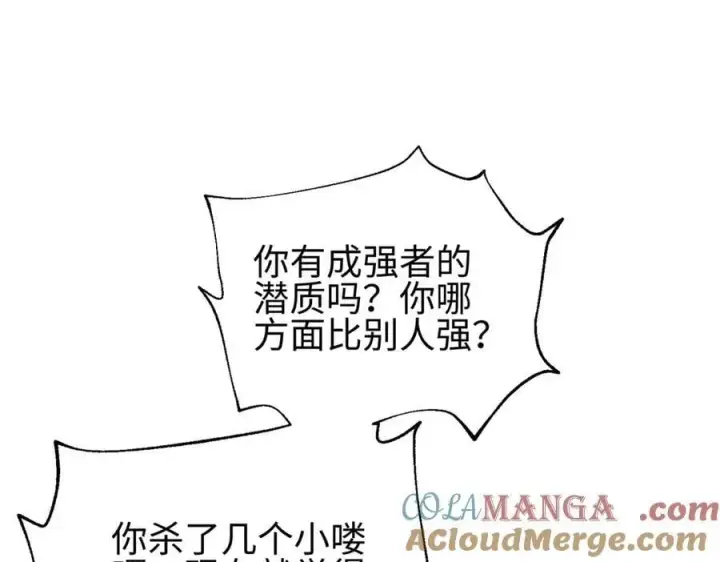 《全球高武》309 倾巢而动图37