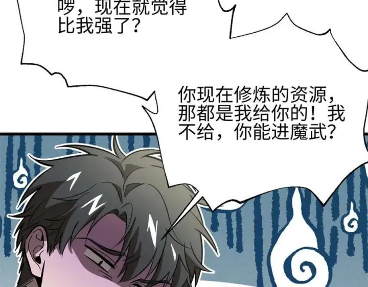 《全球高武》309 倾巢而动图38