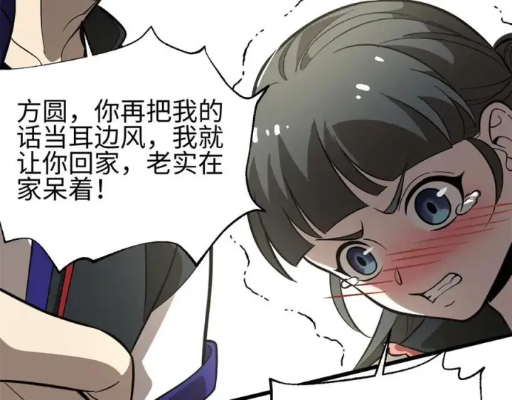 《全球高武》309 倾巢而动图40