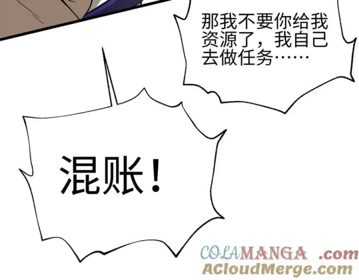 《全球高武》309 倾巢而动图41