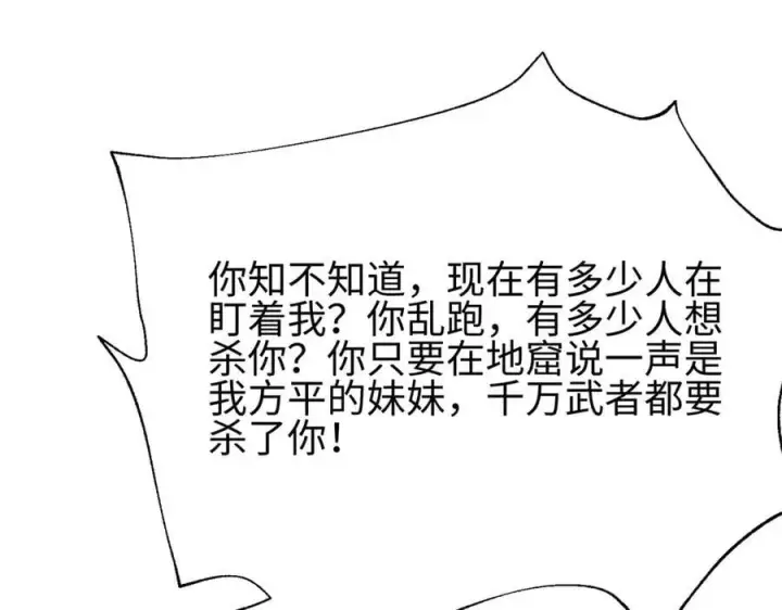 《全球高武》309 倾巢而动图43