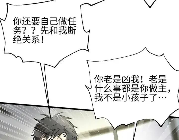 《全球高武》309 倾巢而动图44