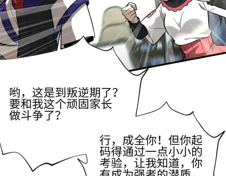 《全球高武》309 倾巢而动图46