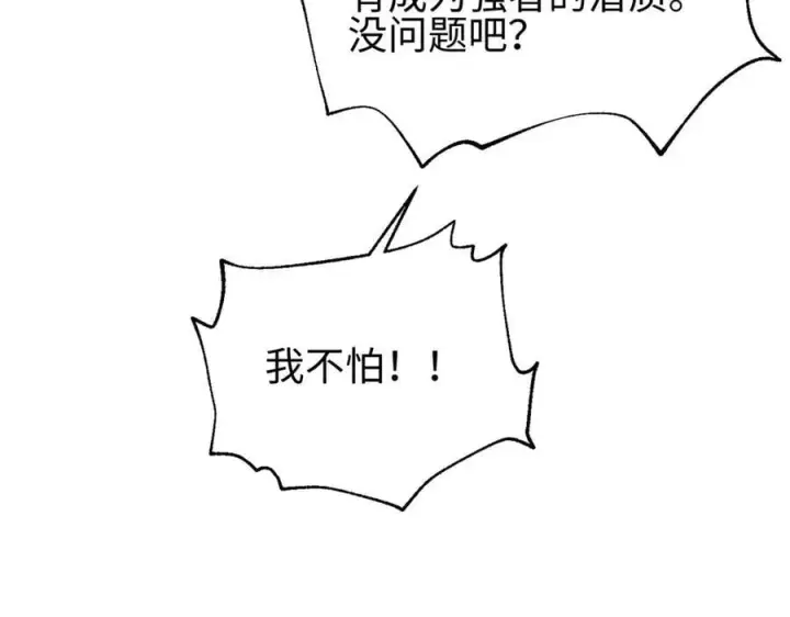 《全球高武》309 倾巢而动图47