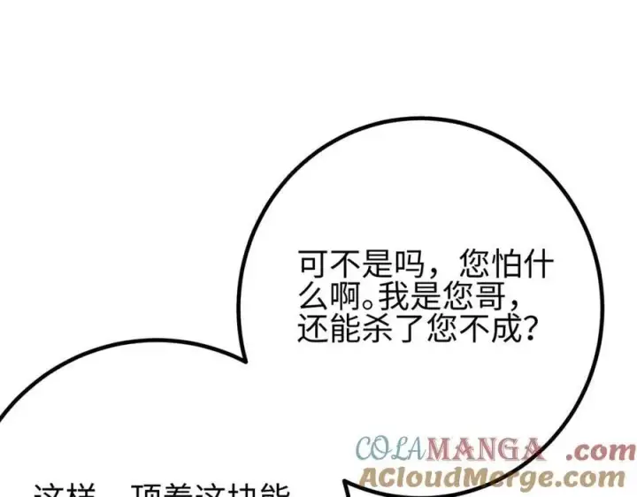 《全球高武》309 倾巢而动图49