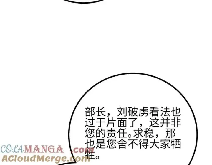 《全球高武》309 倾巢而动图5