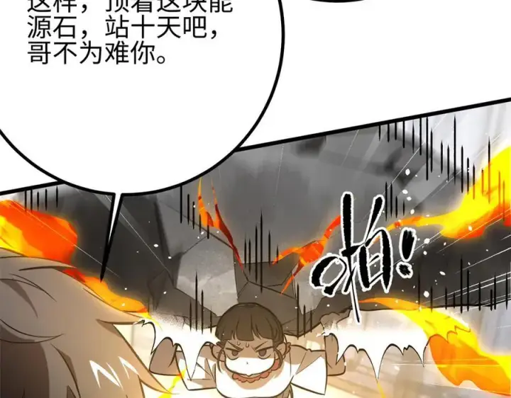《全球高武》309 倾巢而动图50