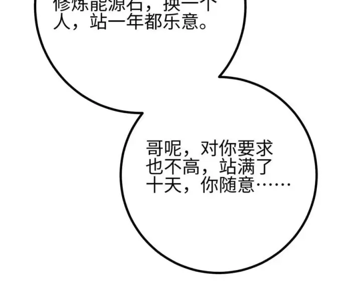 《全球高武》309 倾巢而动图54