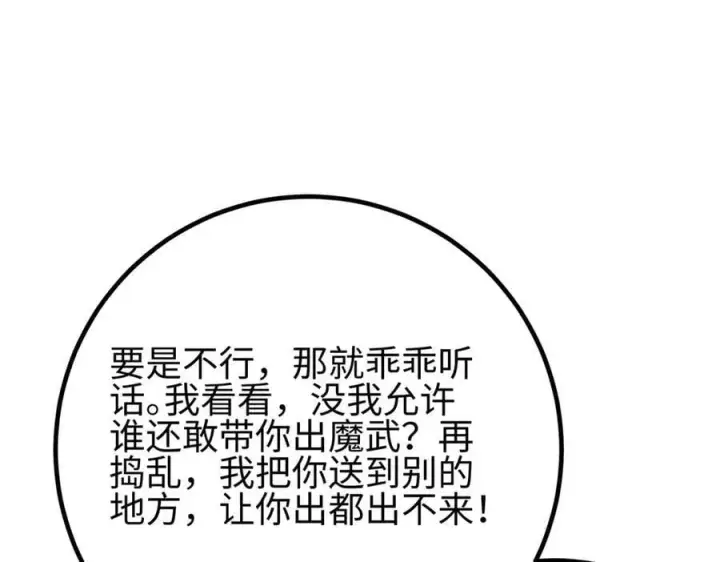 《全球高武》309 倾巢而动图56