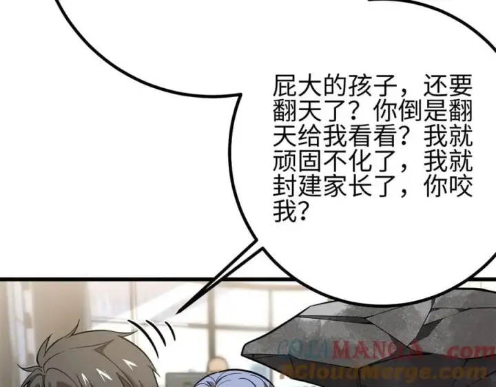 《全球高武》309 倾巢而动图57