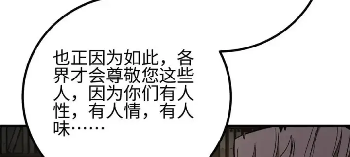 《全球高武》309 倾巢而动图6