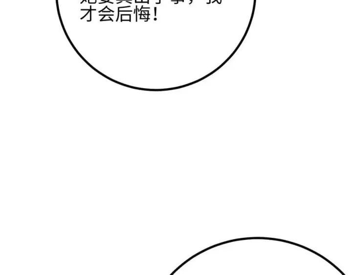 《全球高武》309 倾巢而动图60