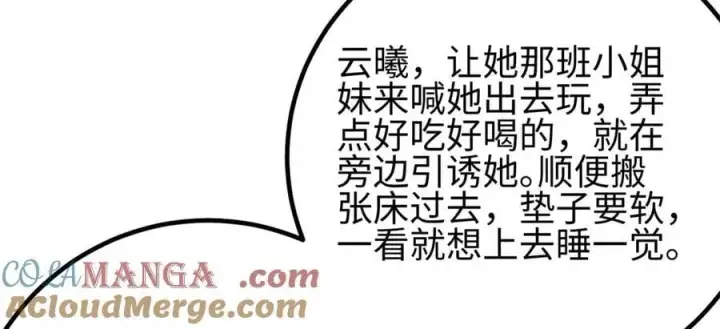 《全球高武》309 倾巢而动图61