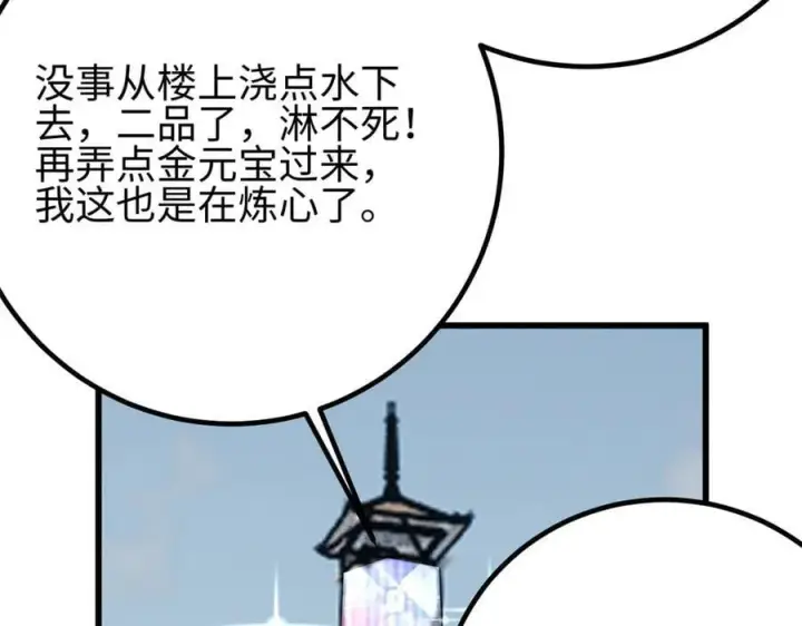 《全球高武》309 倾巢而动图62