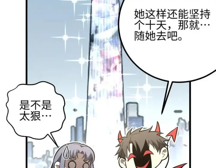 《全球高武》309 倾巢而动图63