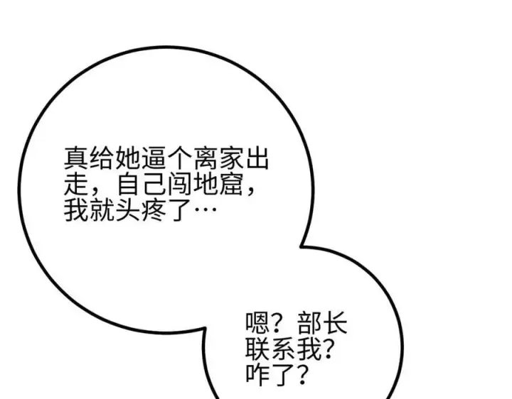 《全球高武》309 倾巢而动图66