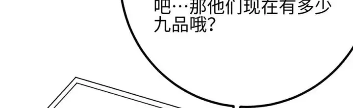 《全球高武》309 倾巢而动图70