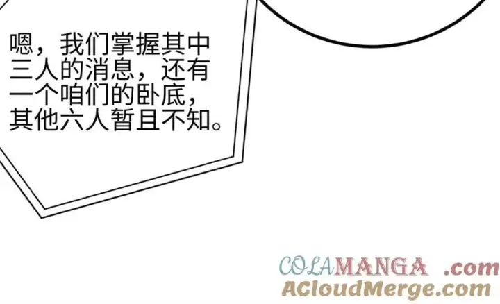 《全球高武》309 倾巢而动图73
