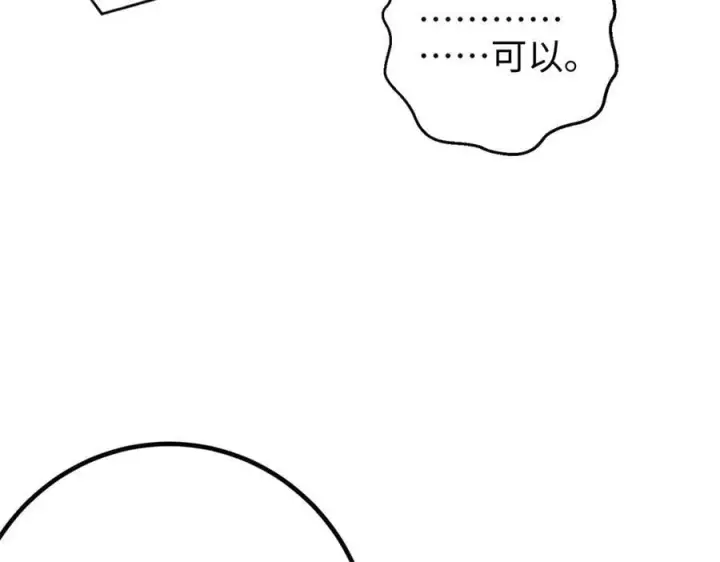 《全球高武》309 倾巢而动图78