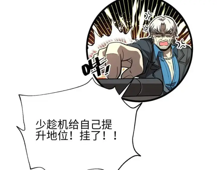 《全球高武》309 倾巢而动图83