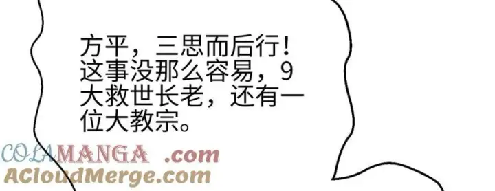 《全球高武》309 倾巢而动图85