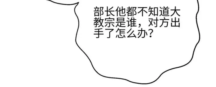 《全球高武》309 倾巢而动图88