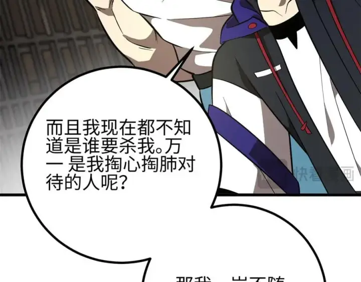 《全球高武》309 倾巢而动图92