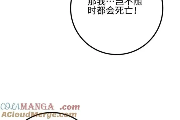 《全球高武》309 倾巢而动图93