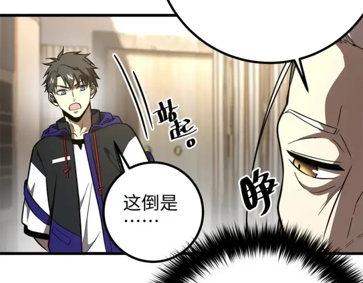 《全球高武》309 倾巢而动图95