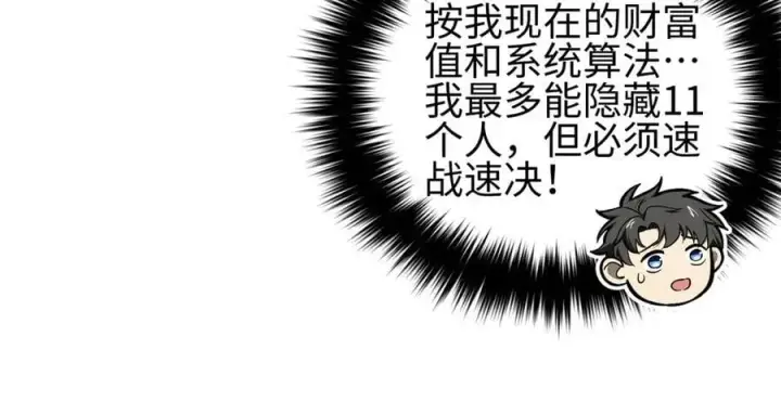 《全球高武》309 倾巢而动图96