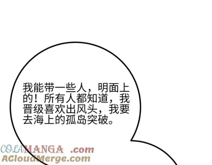 《全球高武》309 倾巢而动图97