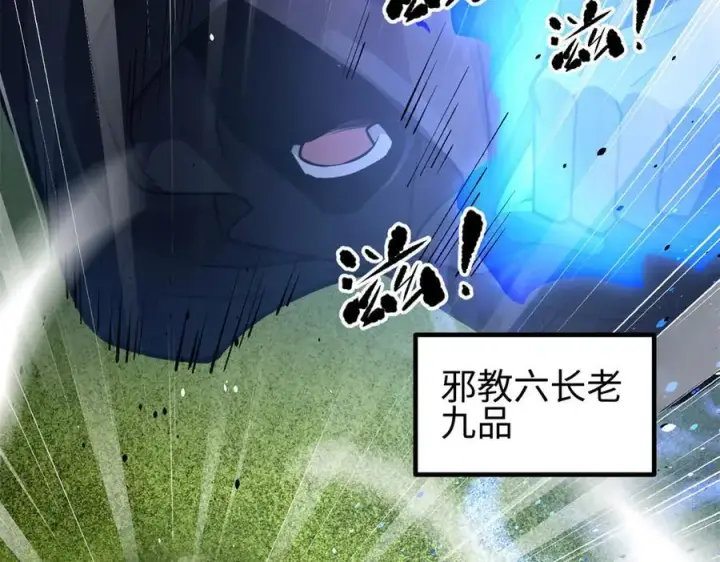 《全球高武》311 来袭图103
