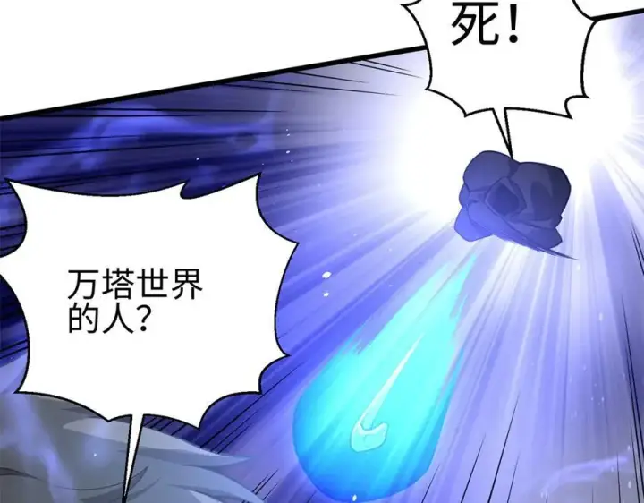 《全球高武》311 来袭图110