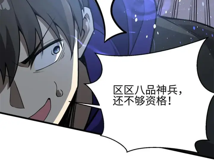 《全球高武》311 来袭图112