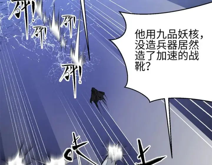 《全球高武》311 来袭图115