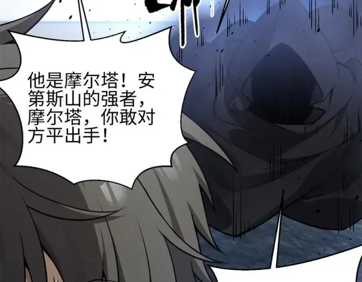 《全球高武》311 来袭图124