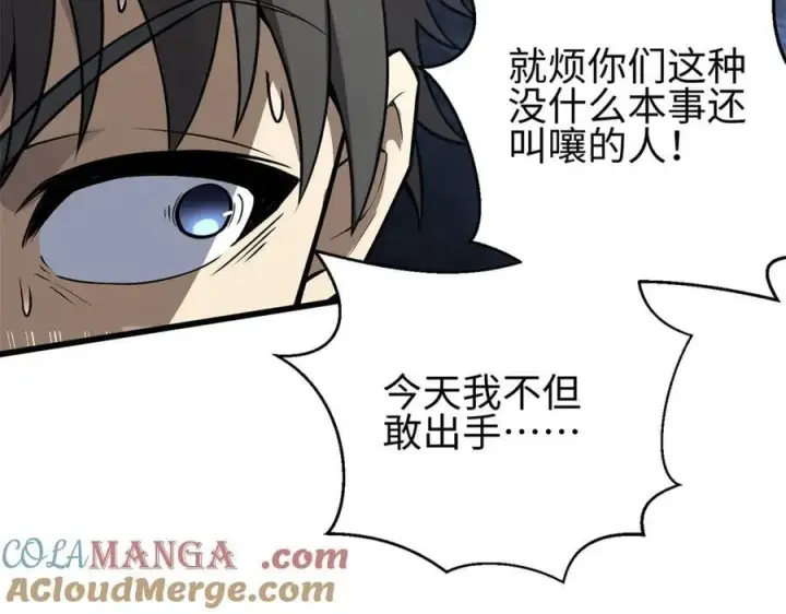 《全球高武》311 来袭图125