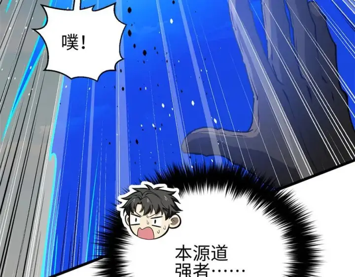 《全球高武》311 来袭图130