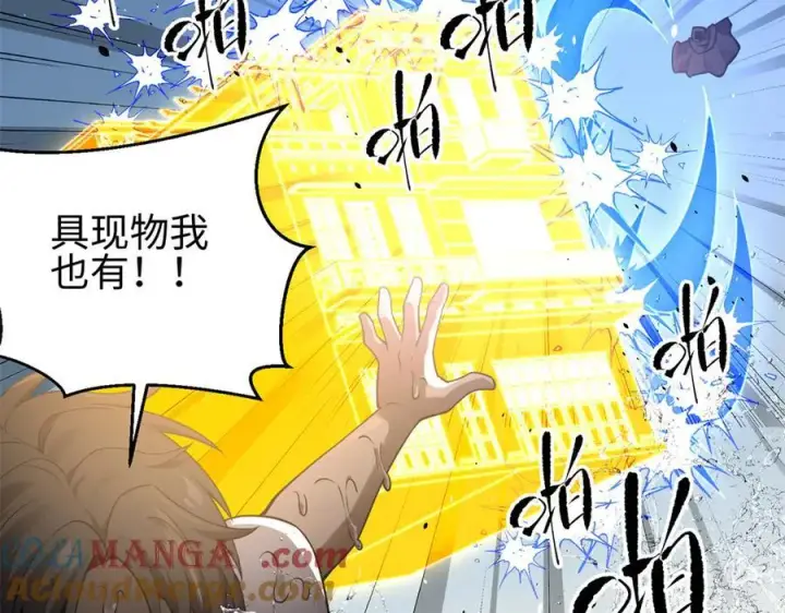 《全球高武》311 来袭图133