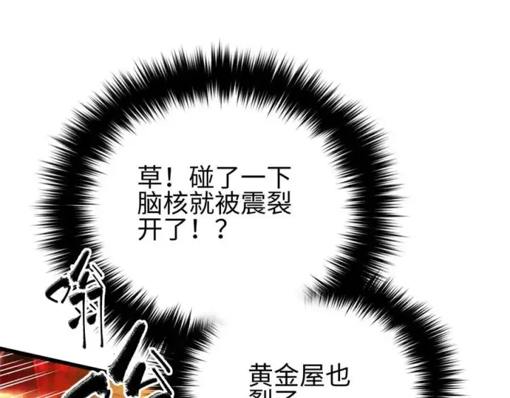 《全球高武》311 来袭图136
