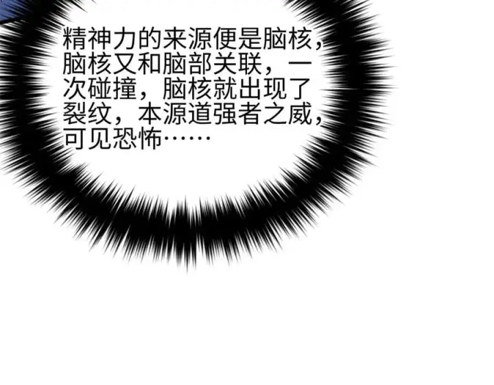 《全球高武》311 来袭图139