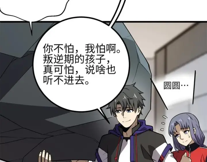 《全球高武》311 来袭图14