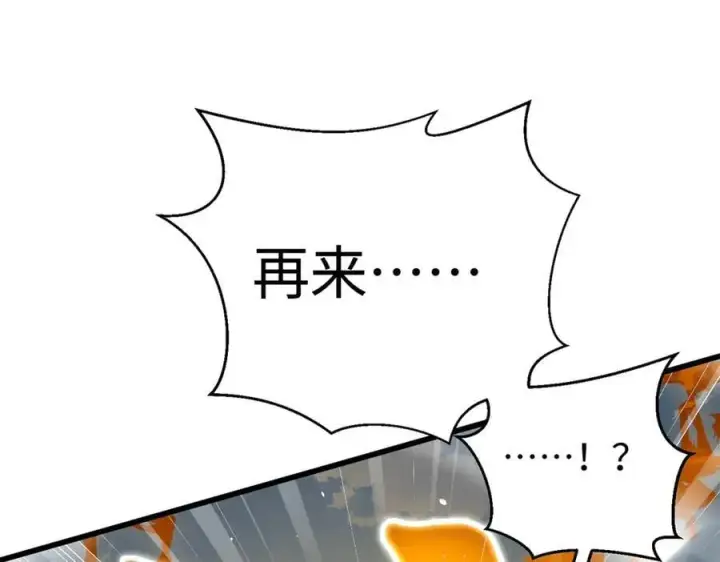 《全球高武》311 来袭图140