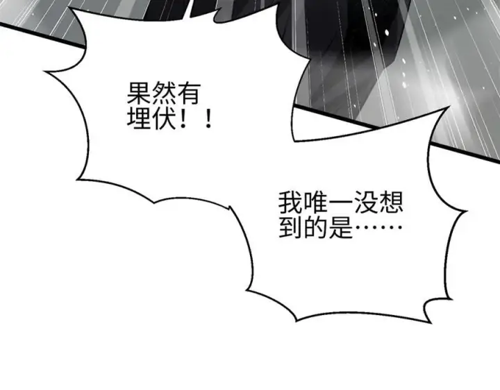 《全球高武》311 来袭图143