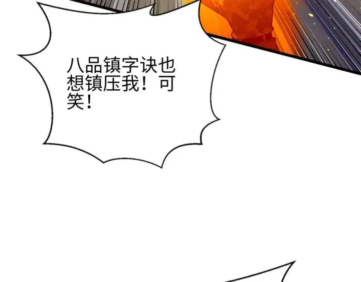 《全球高武》311 来袭图147