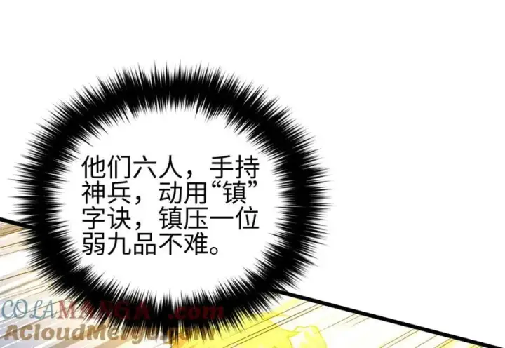 《全球高武》311 来袭图157